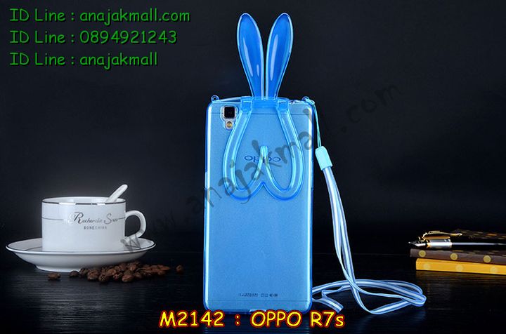 เคส OPPO r7s,รับสกรีนเคส OPPO r7s,เคสหนัง OPPO r7s,เคสไดอารี่ OPPO r7s,เคส OPPO r7s,เคสพิมพ์ลาย OPPO r7s,เคสฝาพับ OPPO r7s,เคสซิลิโคนฟิล์มสี OPPO r7s,สั่งพิมพ์ลายเคส OPPO r7s,สั่งทำเคสลายการ์ตูน,เคสนิ่ม OPPO r7s,เคสยาง OPPO r7s,เคสซิลิโคนพิมพ์ลาย OPPO r7s,เคสแข็งพิมพ์ลาย OPPO r7s,เคสซิลิโคน oppo r7s,เคสยางสกรีนลาย OPPO r7s,เคสฝาพับออปโป r7s,เคสพิมพ์ลาย oppo r7s,เคสหนัง oppo r7s,เคสตัวการ์ตูน oppo r7s,เคสตัวการ์ตูน oppo r7s,เคสอลูมิเนียม OPPO r7s,เคสพลาสติก OPPO r7s,เคสนิ่มลายการ์ตูน OPPO r7s,เคสบั้มเปอร์ OPPO r7s,เคสอลูมิเนียมออปโป r7s,เคสสกรีน OPPO r7s,เคสสกรีน 3D OPPO r7s,เคสลายการ์ตูน 3 มิติ OPPO r7s,bumper OPPO r7s,กรอบบั้มเปอร์ OPPO r7s,เคสกระเป๋า oppo r7s,เคสสายสะพาย oppo r7s,กรอบโลหะอลูมิเนียม OPPO r7s,เคสทีมฟุตบอล OPPO r7s,เคสแข็งประดับ OPPO r7s,เคสแข็งประดับ OPPO r7s,เคสหนังประดับ OPPO r7s,เคสพลาสติก OPPO r7s,กรอบพลาสติกประดับ OPPO r7s,เคสพลาสติกแต่งคริสตัล OPPO r7s,เคสยางหูกระต่าย OPPO r7s,เคสห้อยคอหูกระต่าย OPPO r7s,เคสยางนิ่มกระต่าย OPPO r7s